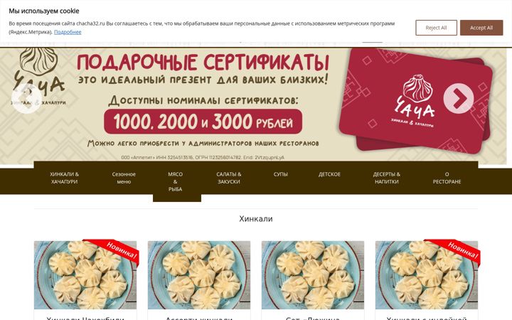Ekrānuzņēmums no chacha32.ru