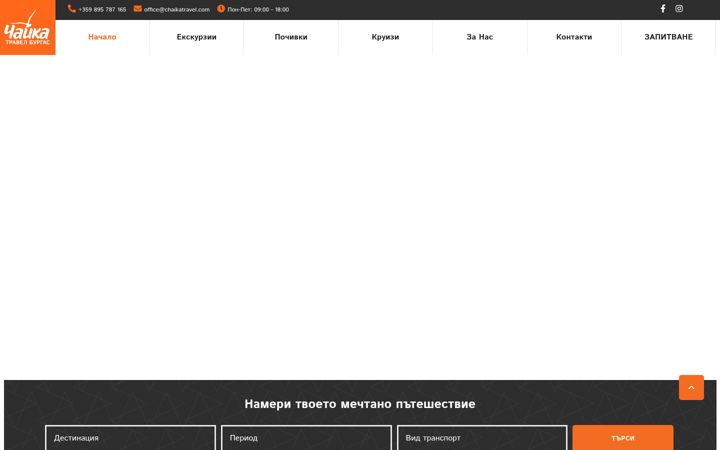 Screenshot of chaikatravel.com