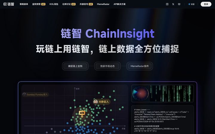 Screenshot of chaininsight.vip