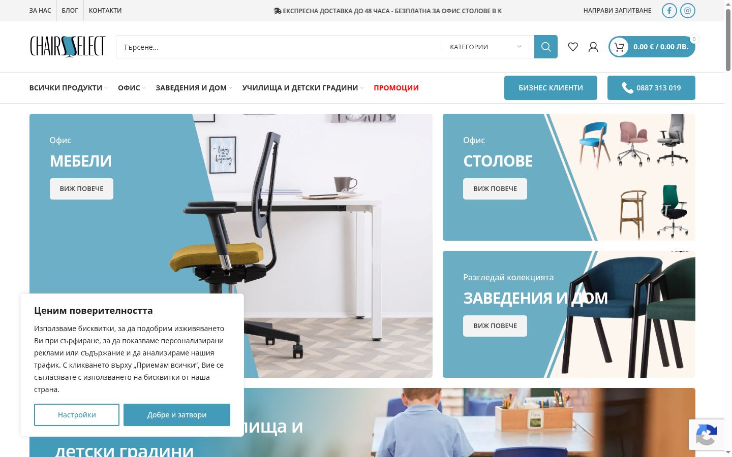 Kuvakaappaus suostumusbannerista, joka näytettiin ennen mitään vuorovaikutusta