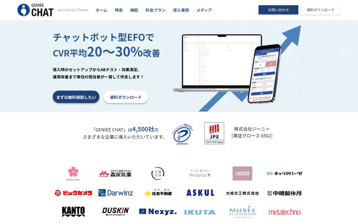 Screenshot of chamo-chat.com