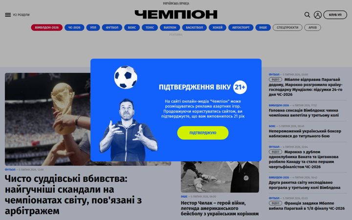 champion.com.ua