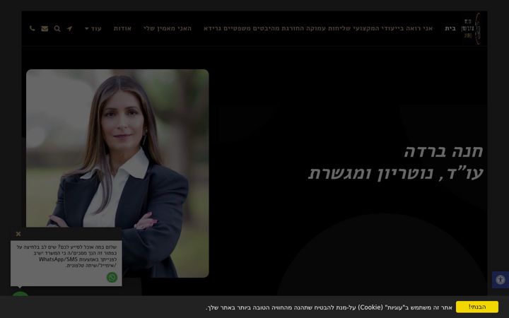 Screenshot of chanab-law.com
