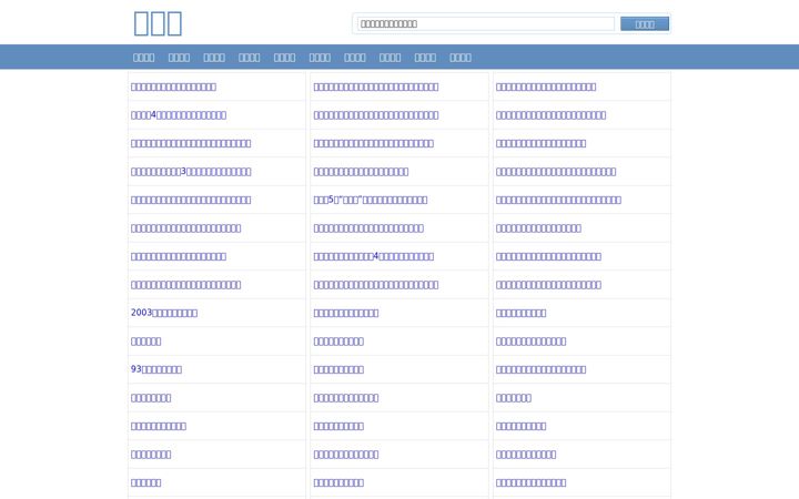 Screenshot of changduantu.com