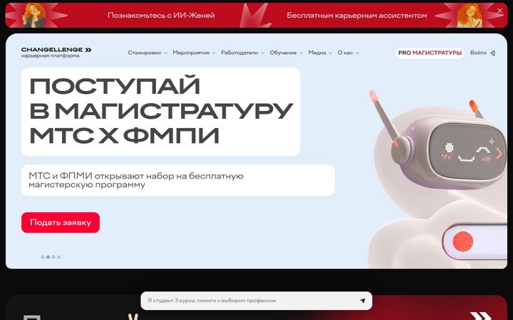 Screenshot di changellenge.com