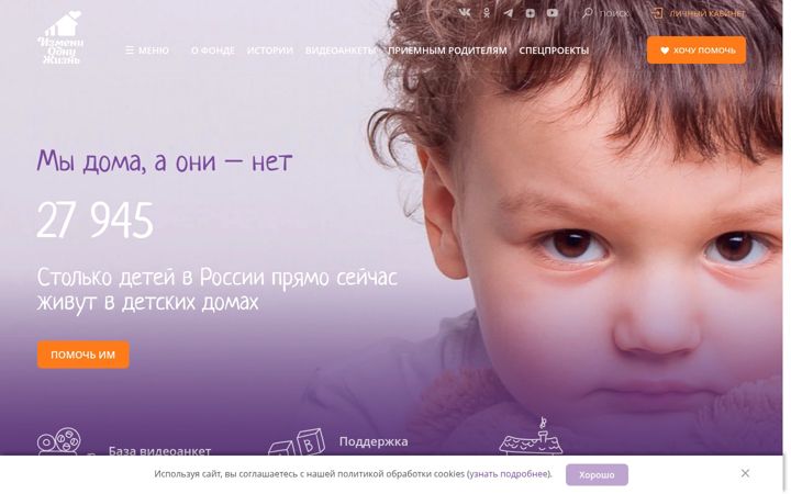 Screenshot of changeonelife.ru