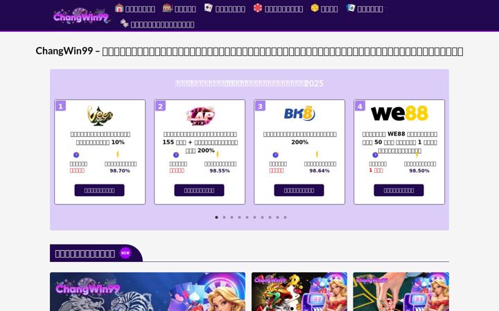 Screenshot ta' changwin99.com
