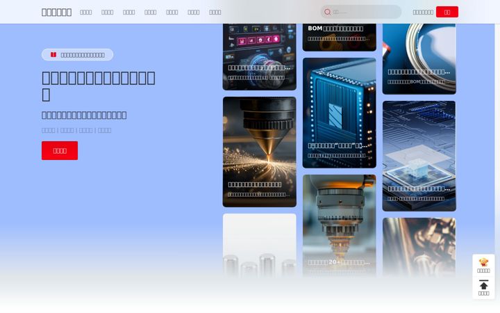 Screenshot of chanjetvip.com