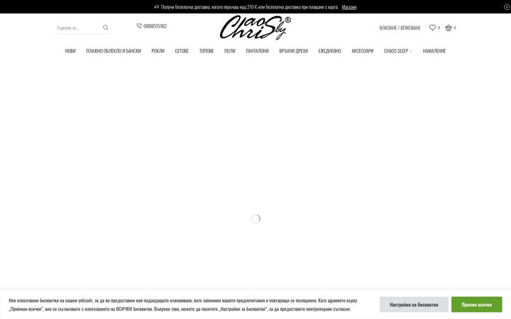 Screenshot of chaosbychris.com