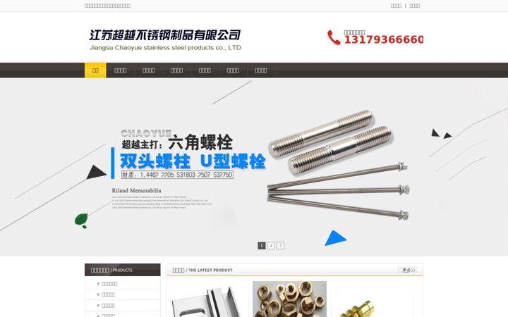 Screenshot of chaoyue818.cn