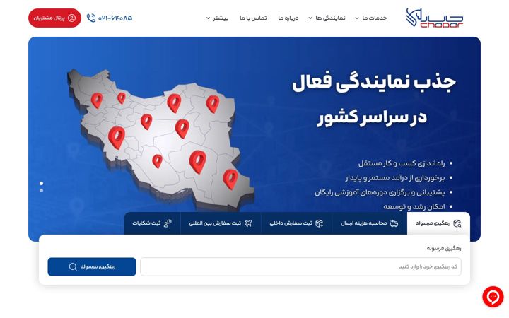 Screenshot of chaparnet.com
