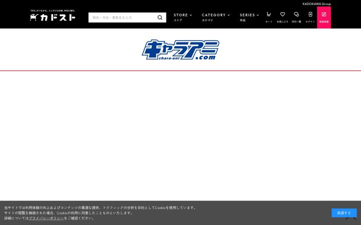 Screenshot of chara-ani.com