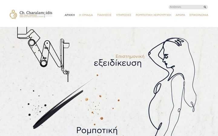 Screenshot of charalampidis.com