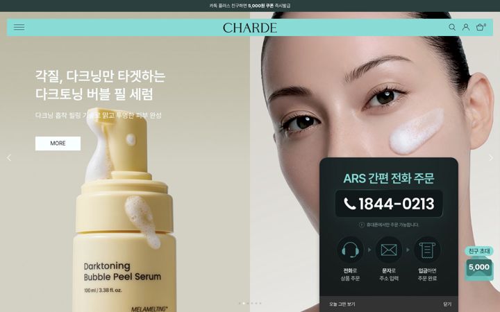 Screenshot of charde.co.kr