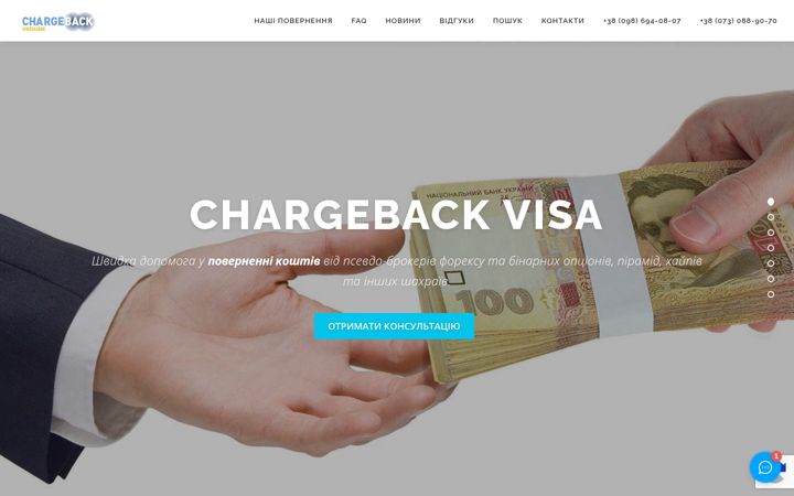 Screenshot of chargeback-ukraine.com