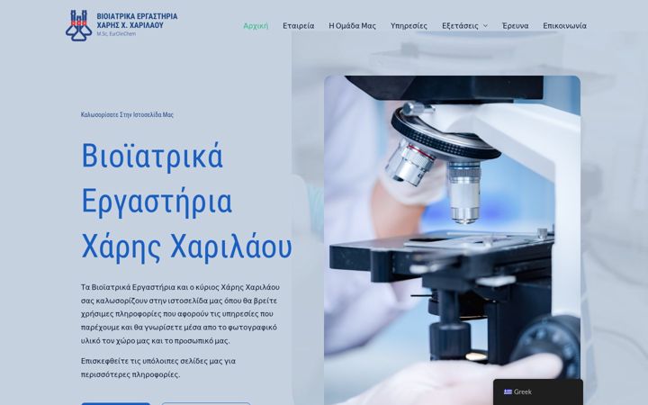 Screenshot of charilaoulab.com