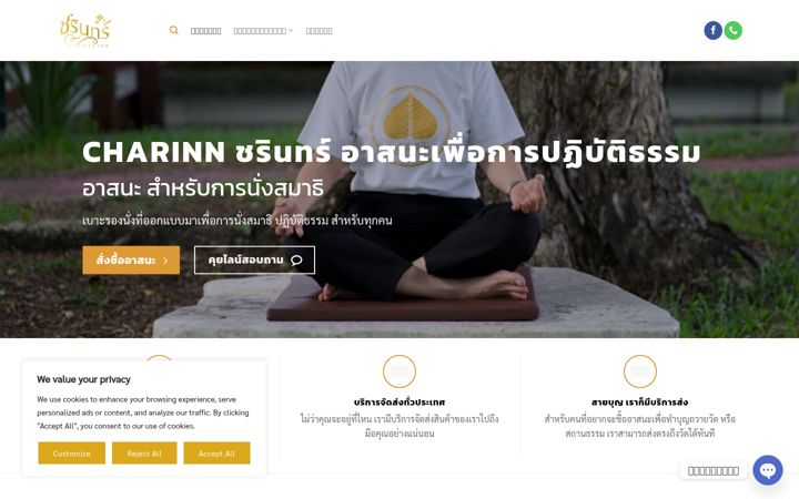 Screenshot of charinn.com