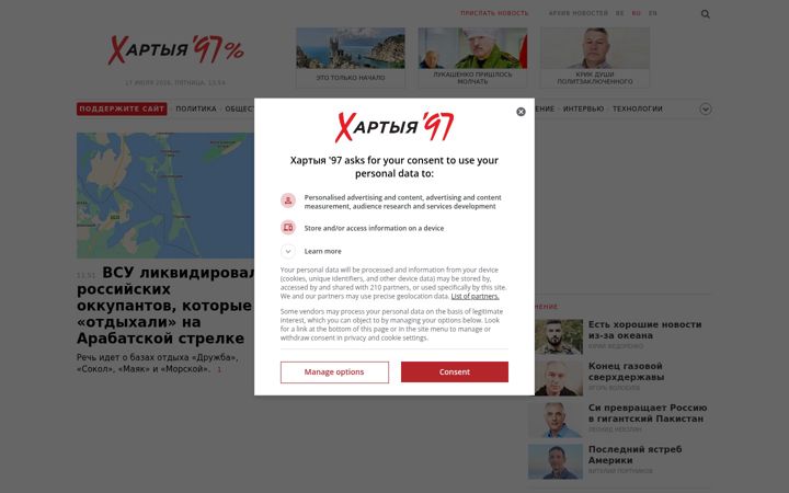 Posnetek zaslona charter97.org