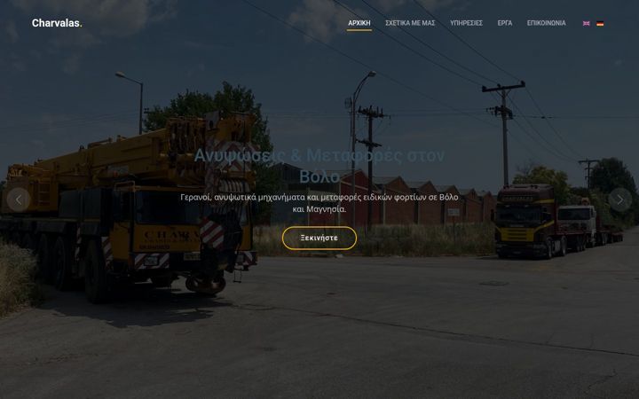 Screenshot of charvalas.com