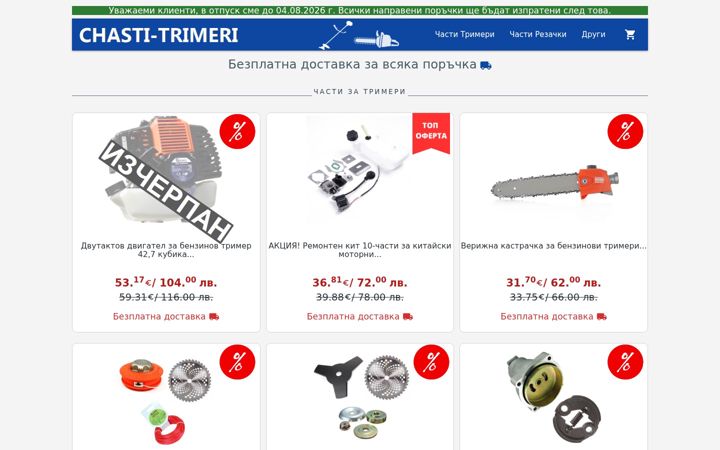 Screenshot of chasti-trimeri.com