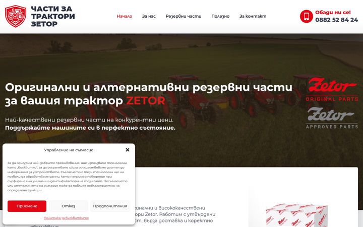 Screenshot of chasti-za-zetor.com