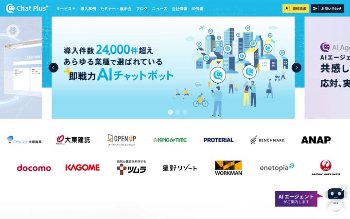 Skärmbild av chatplus.jp