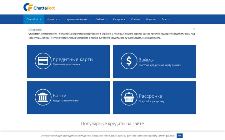 Screenshot of chattafort.com