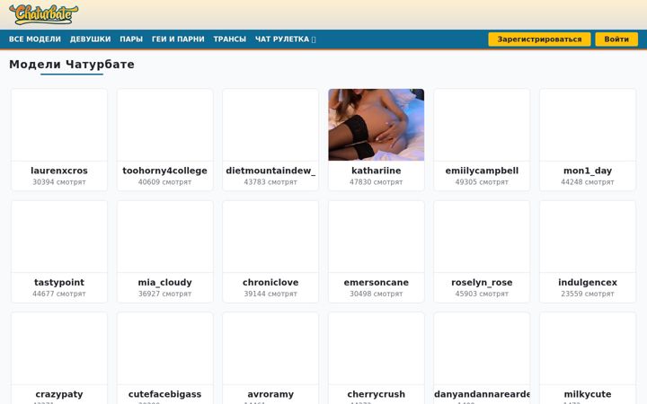 Screenshot of chaturbate-free.ru