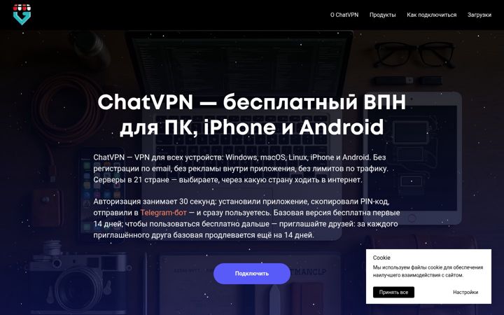 Ekrano kopija chatvpn.net