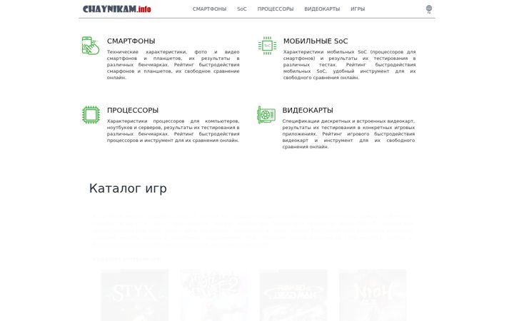 Screenshot stránky chaynikam.info