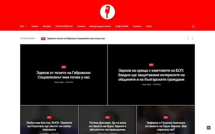 Screenshot of che-bg.com