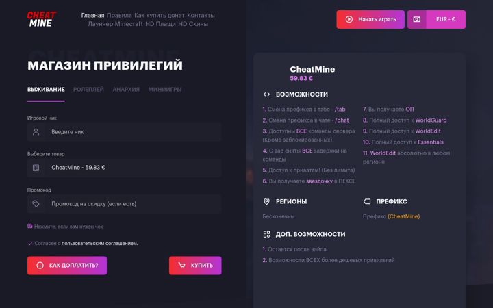 Screenshot of cheatmine.net