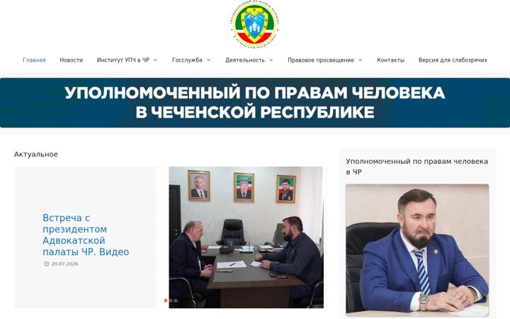 Screenshot of chechombudsman.ru