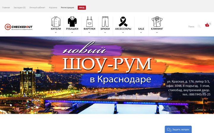 Ekrānuzņēmums no checkedout.ru