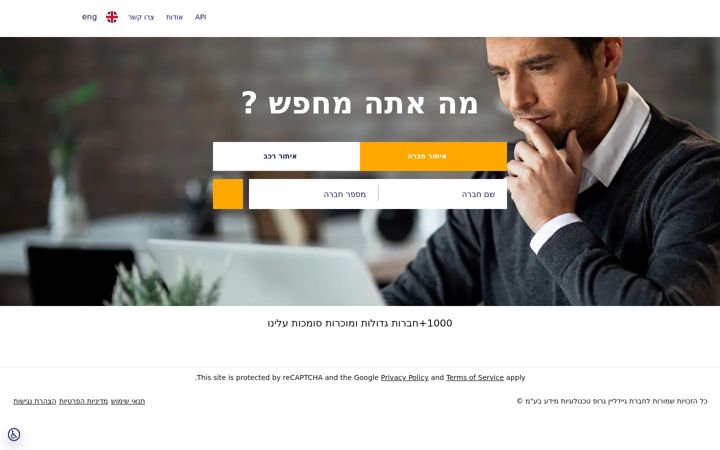 Képernyőkép: checkid.co.il