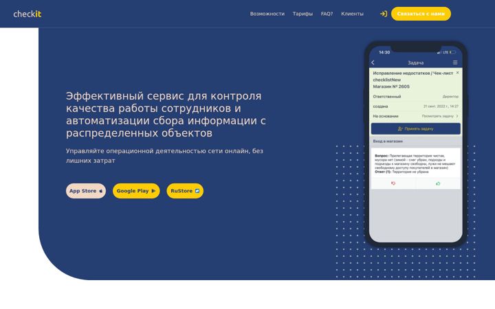 Screenshot of checkit.cloud