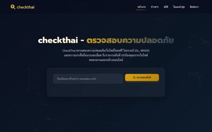 Screenshot of checkthai.com