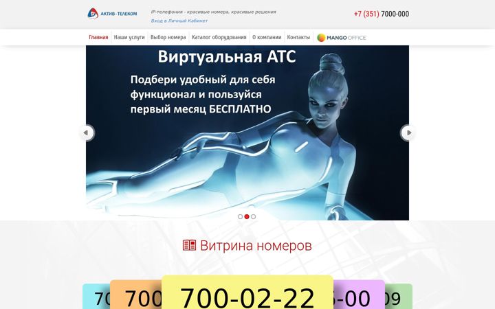 Screenshot of chel-net.ru