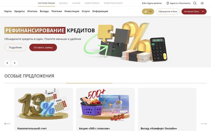 chelinvest.ru