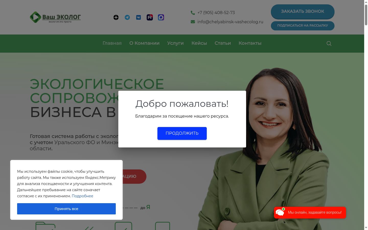 Екранна снимка на банера за съгласие, показан преди каквото и да е взаимодействие