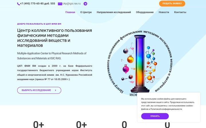 Screenshot ta' chem-analysis.ru