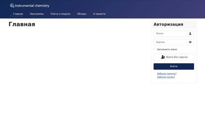 Screenshot ta' chem-tools.ru