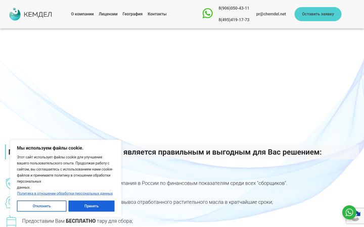 Screenshot di chemdel.net