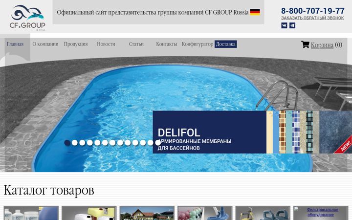 Screenshot ta' chemoform.ru