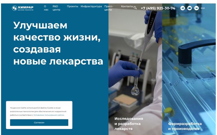 Screenshot ta' chemrar.ru