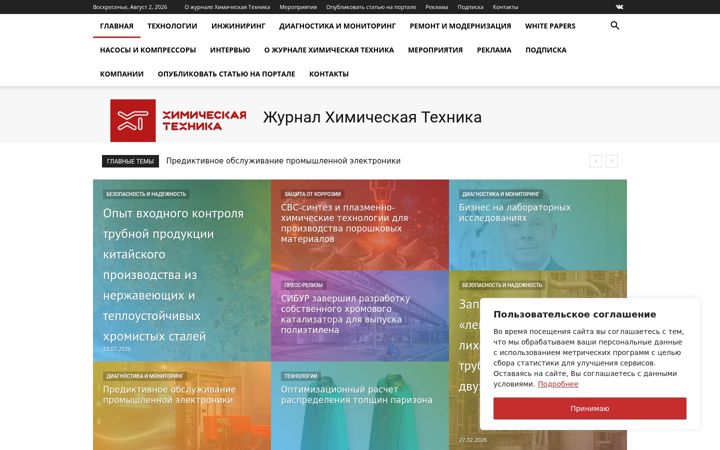 Screenshot ta' chemtech.ru
