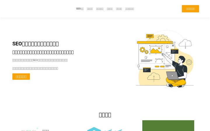 Screenshot of chenfumarketing.com
