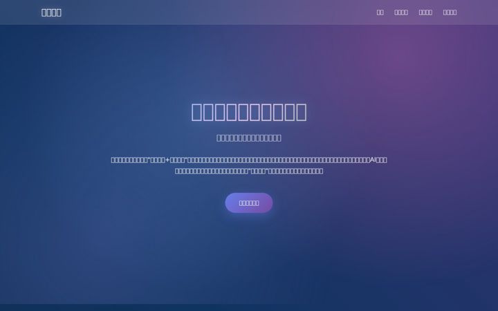 Screenshot of chengduxiguangtech.com