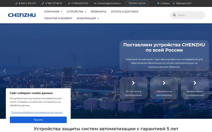 Screenshot ta' chenzhuisolator.ru