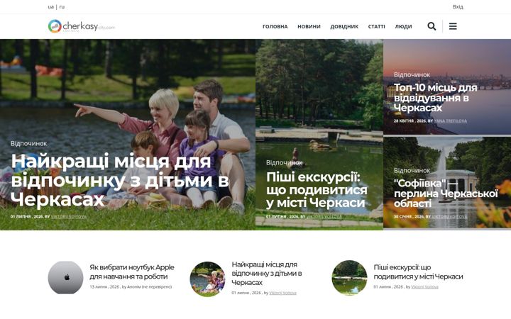 Screenshot of cherkasy-city.com